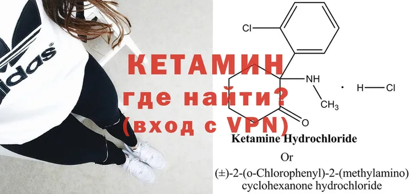 дарнет шоп  Воронеж  мега зеркало  КЕТАМИН ketamine 